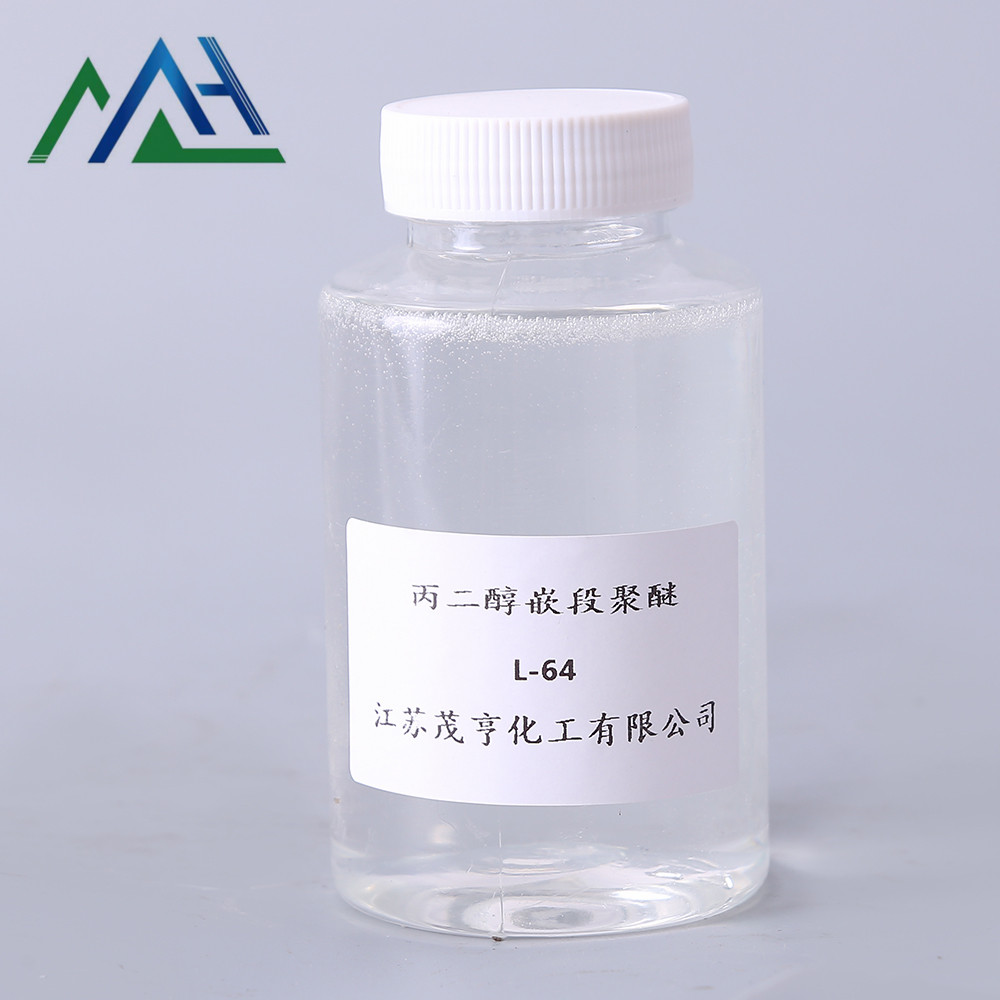 丙二醇嵌段聚醚L-64