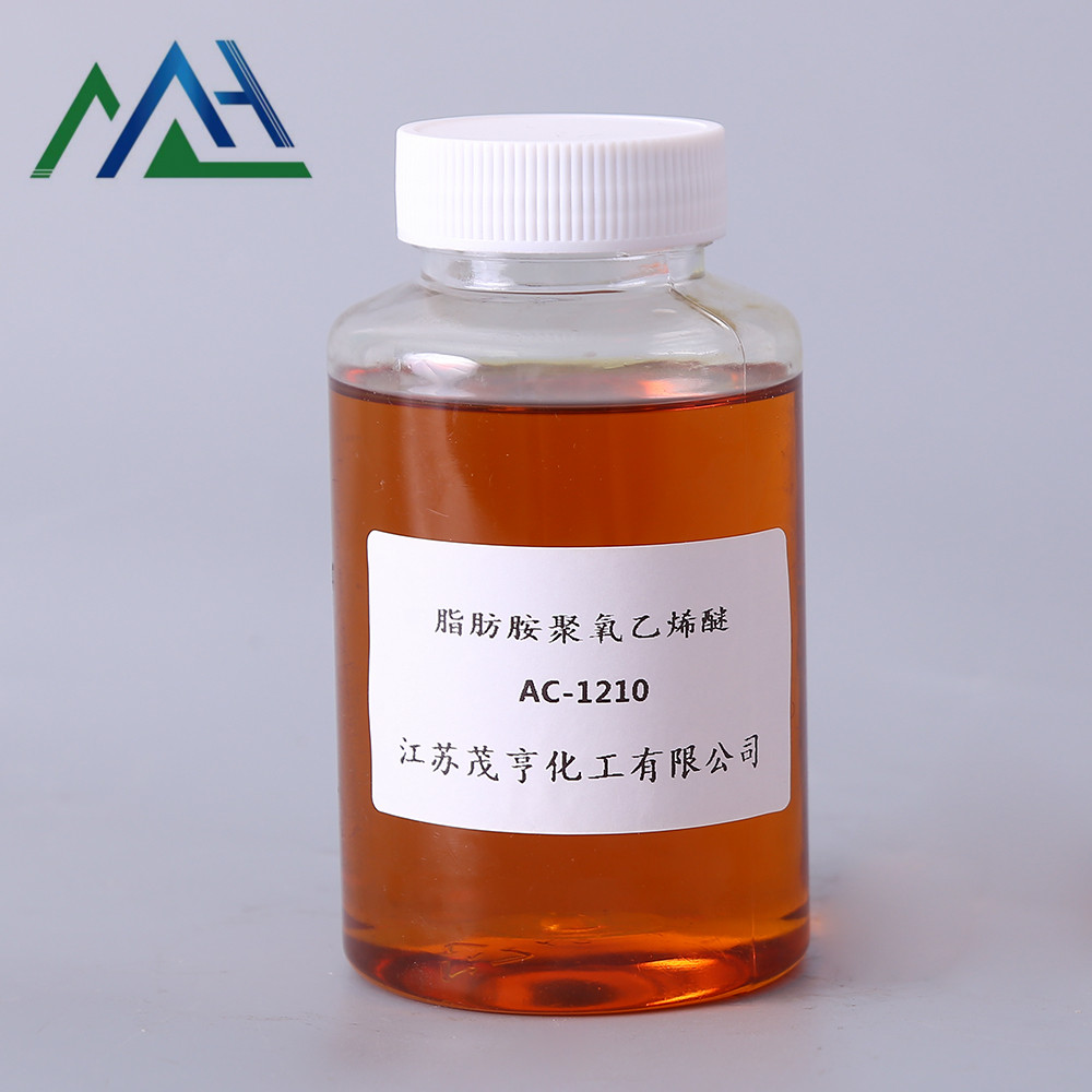 添加剂AC-1210