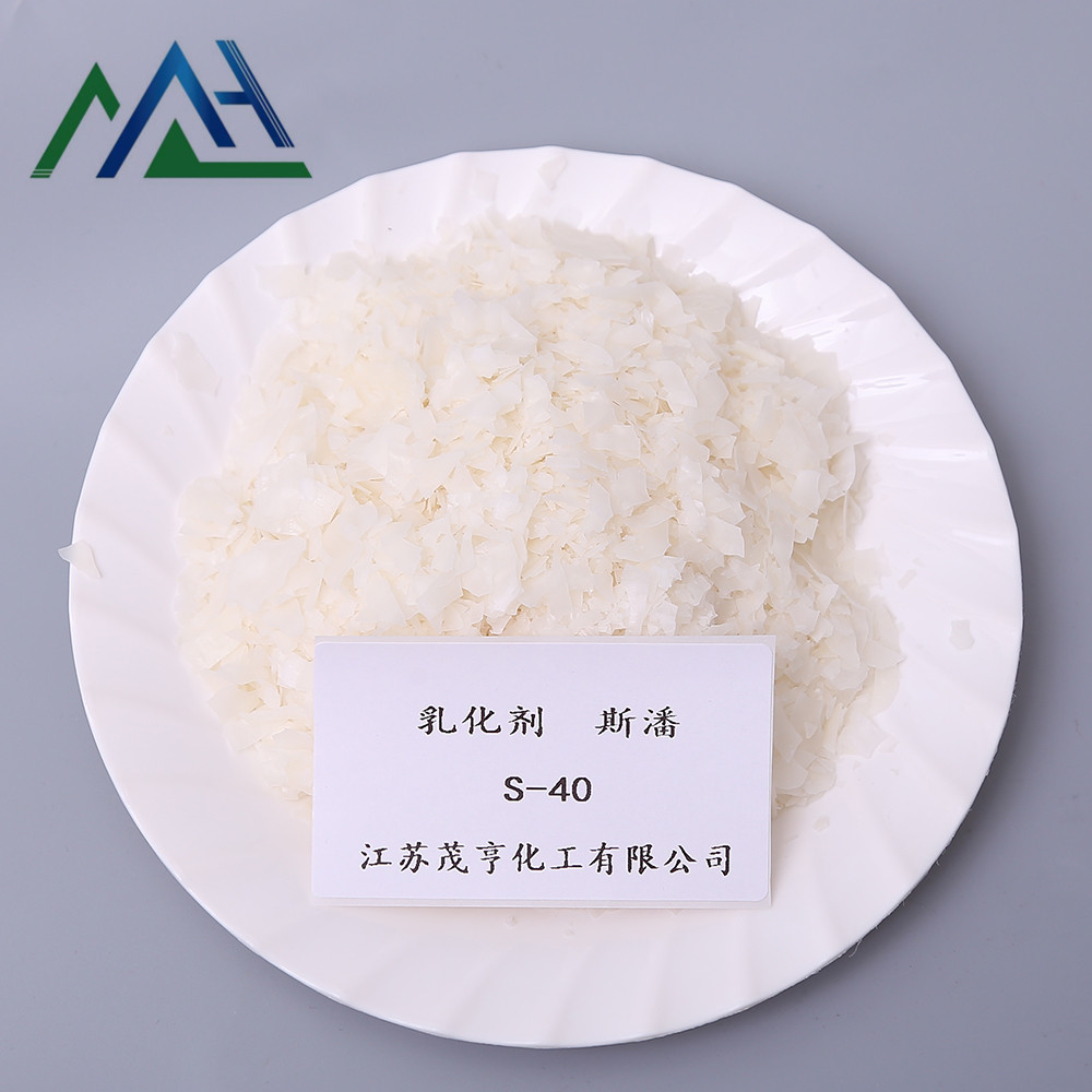 乳化剂S-40