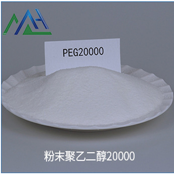 聚乙二醇20000粉末
