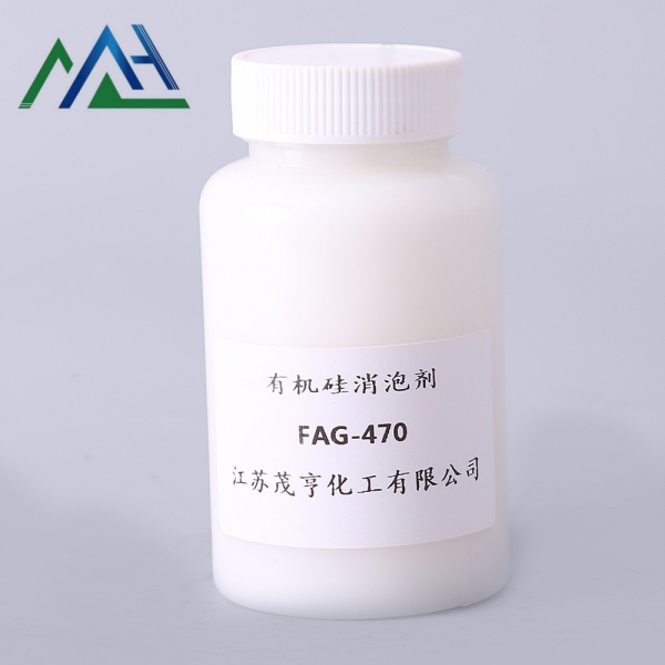 有机硅消泡剂FAG-470